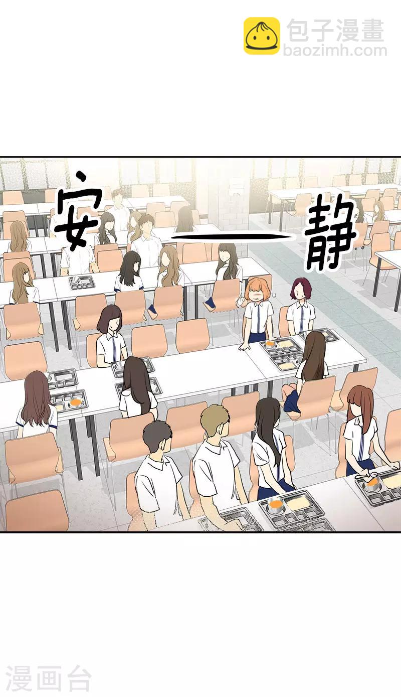 心有獨鍾 - 第276話 抱不平 - 1