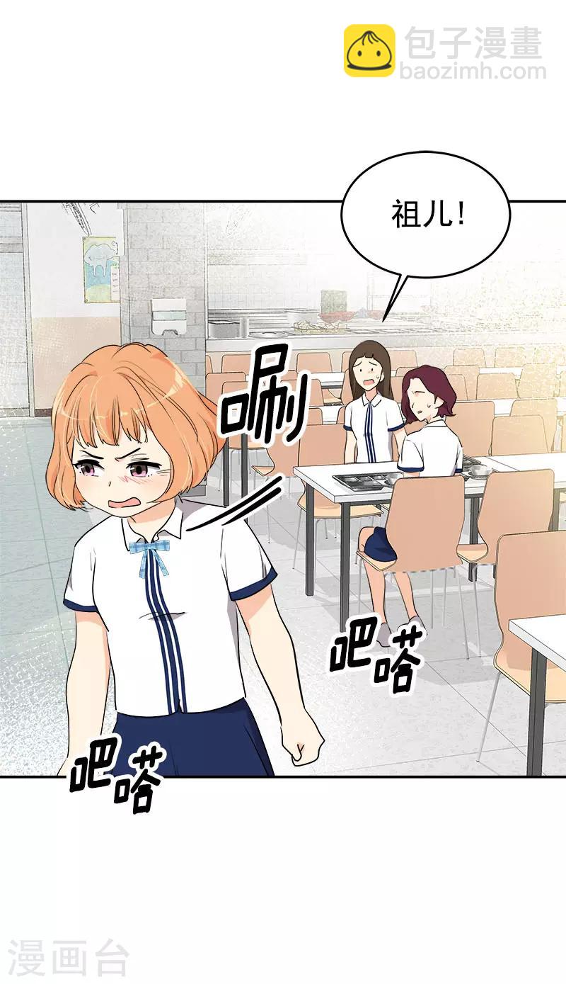 心有獨鍾 - 第276話 抱不平 - 2