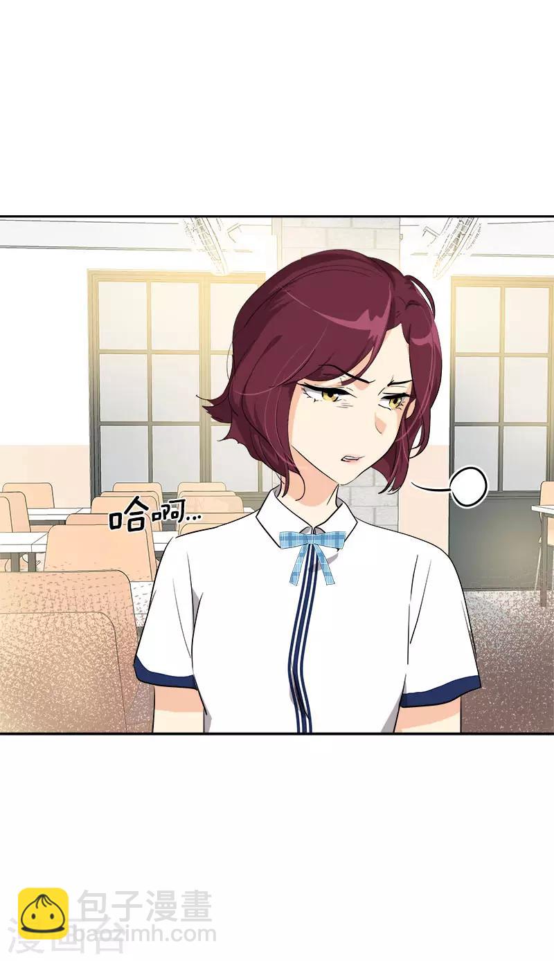 心有獨鍾 - 第276話 抱不平 - 4