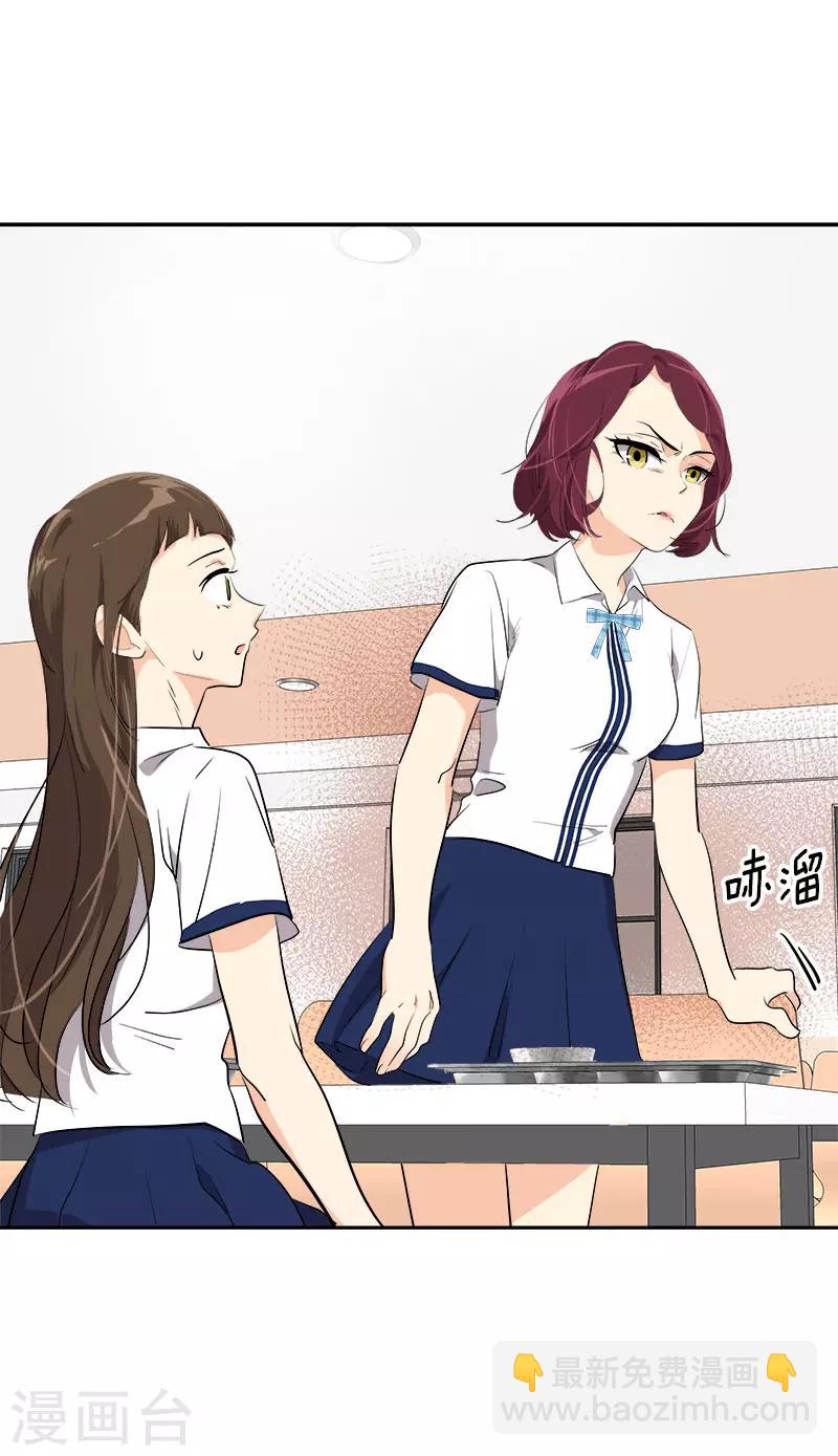 心有獨鍾 - 第276話 抱不平 - 5