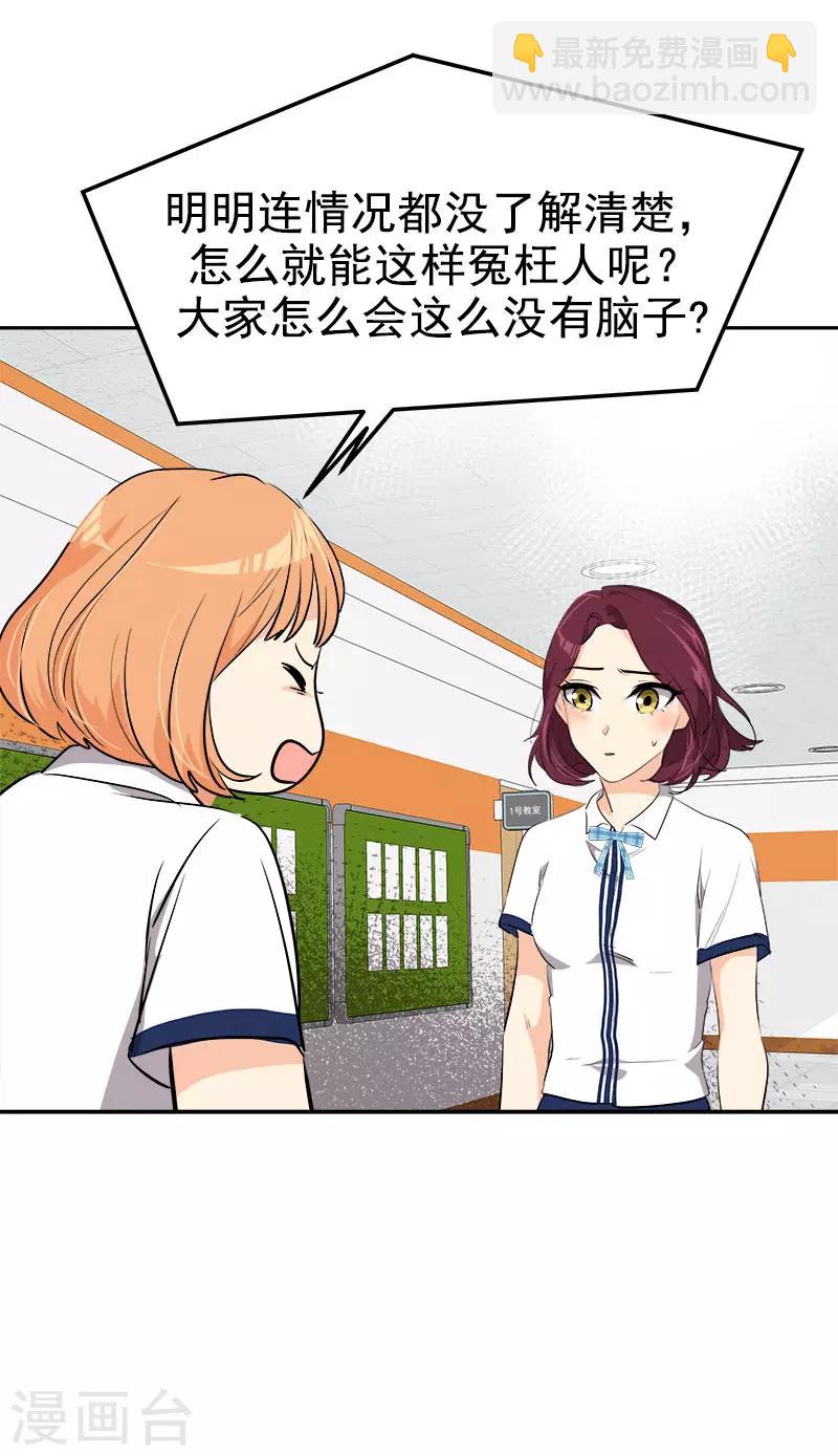 心有獨鍾 - 第276話 抱不平 - 1