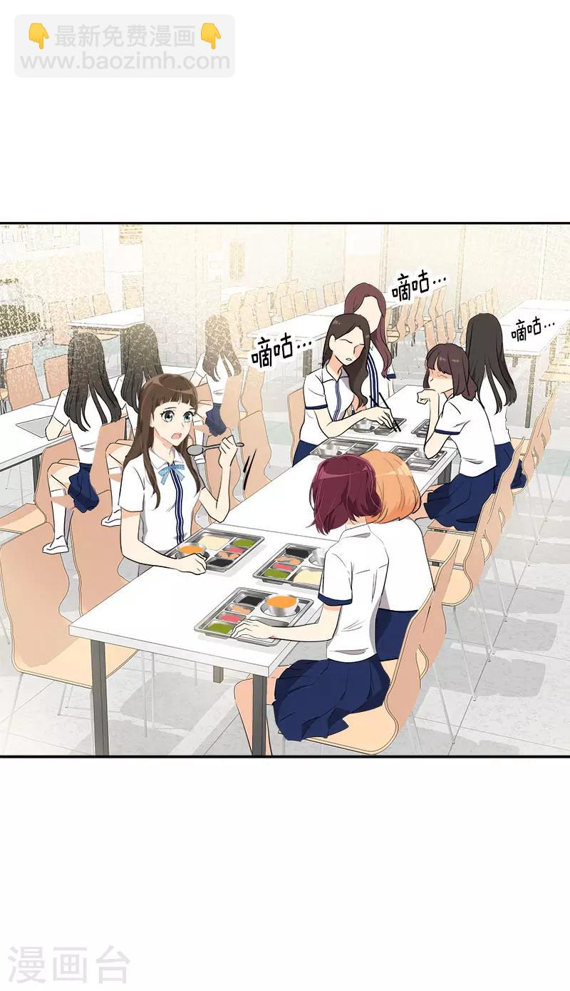 心有獨鍾 - 第276話 抱不平 - 4