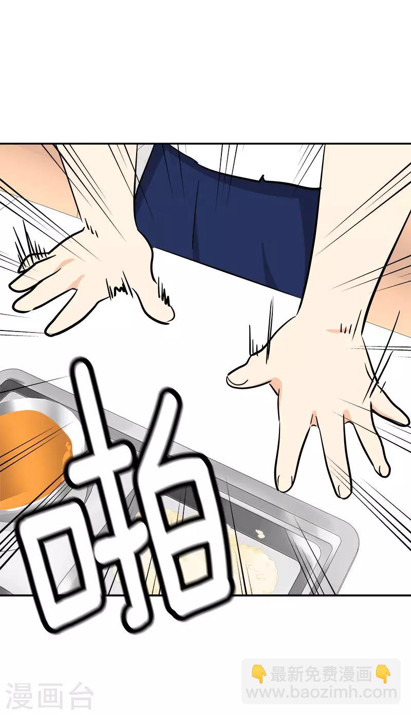 心有獨鍾 - 第276話 抱不平 - 3