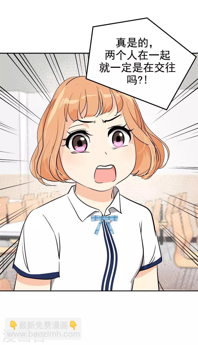 心有獨鍾 - 第276話 抱不平 - 4