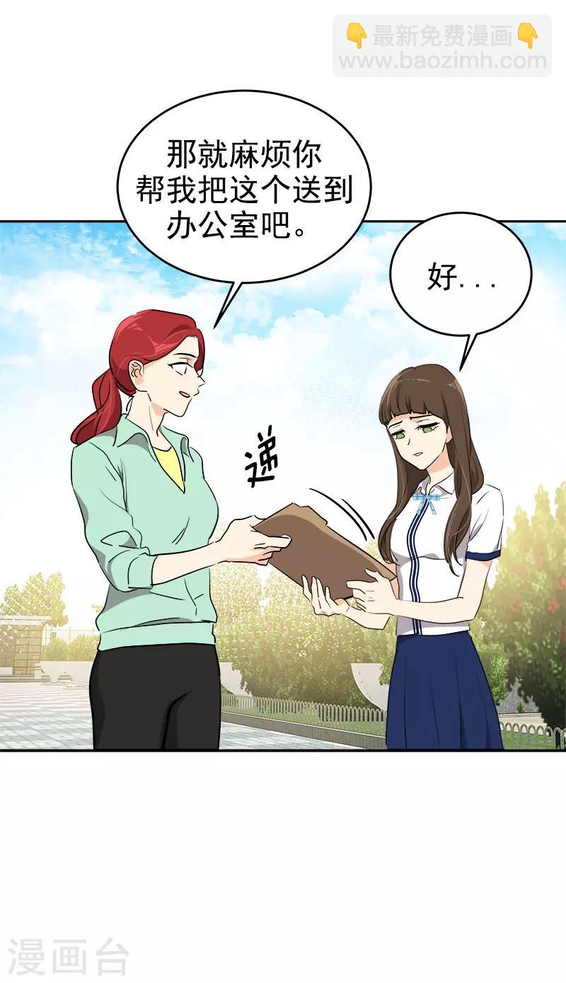 心有獨鍾 - 第278話 黑化 - 1