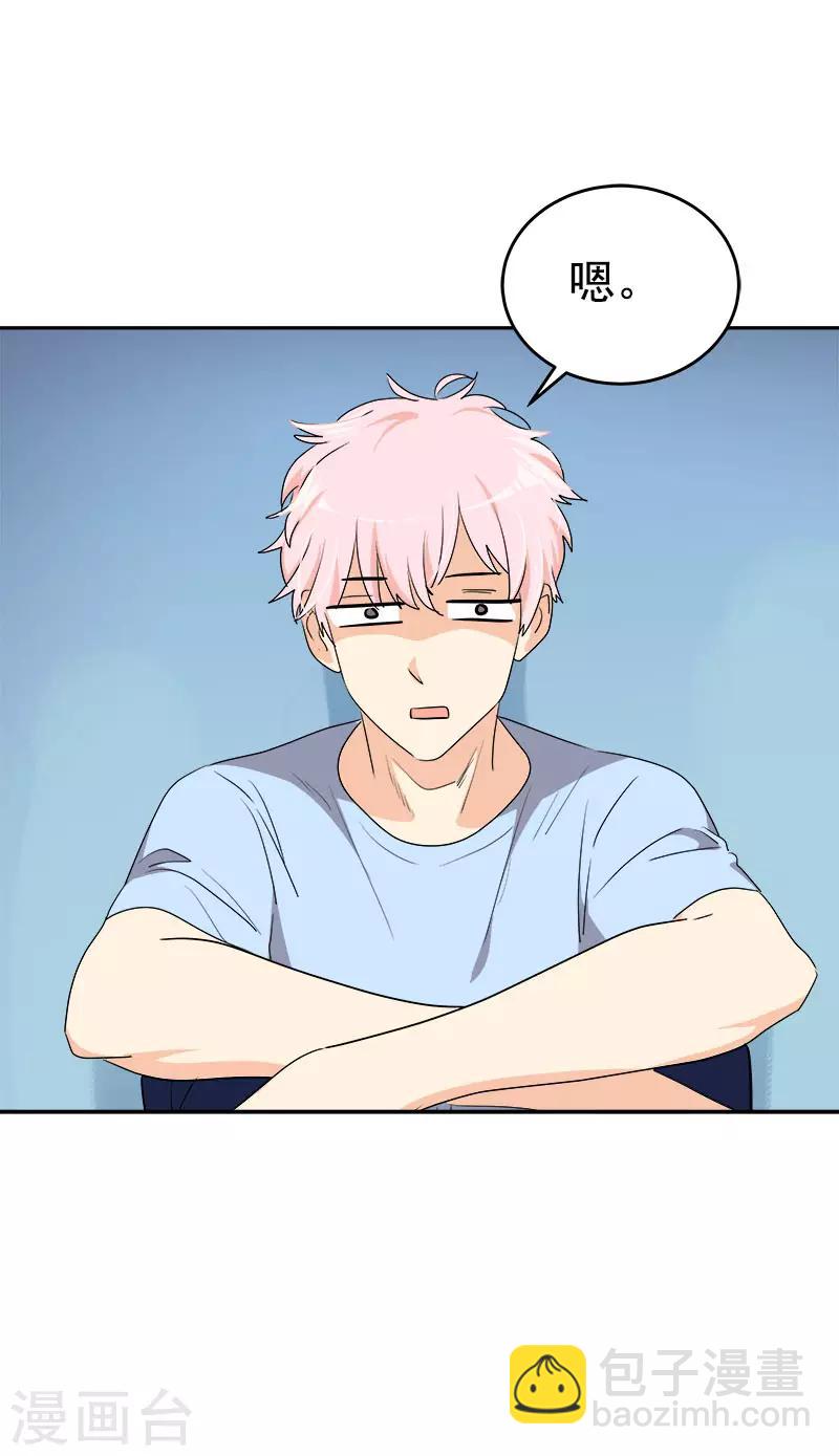 心有獨鍾 - 第282話 歡喜冤家 - 4