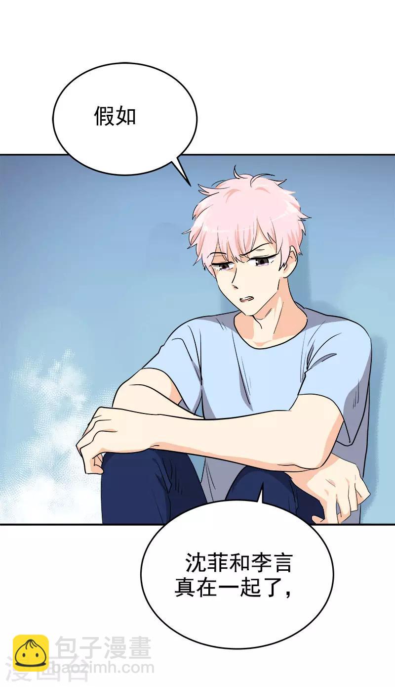 心有獨鍾 - 第282話 歡喜冤家 - 1