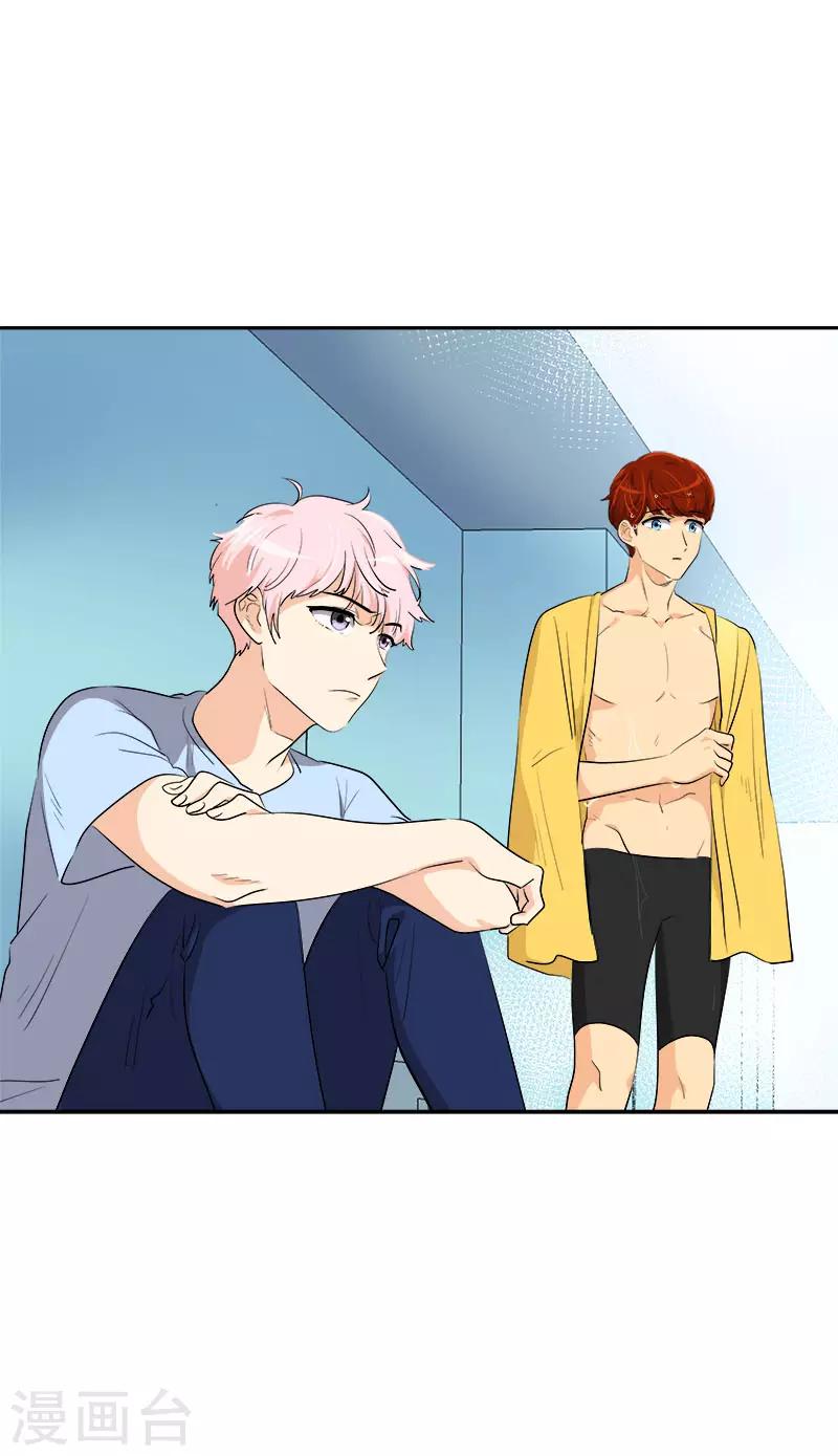 心有獨鍾 - 第282話 歡喜冤家 - 4