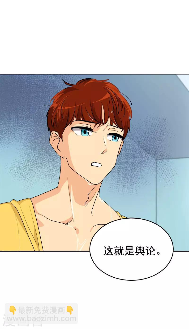 心有獨鍾 - 第282話 歡喜冤家 - 5