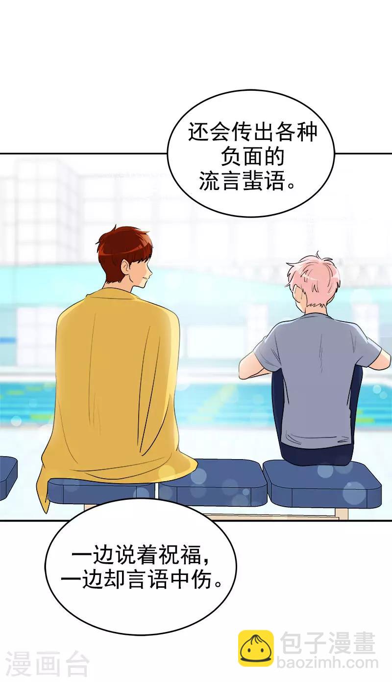 心有獨鍾 - 第282話 歡喜冤家 - 2