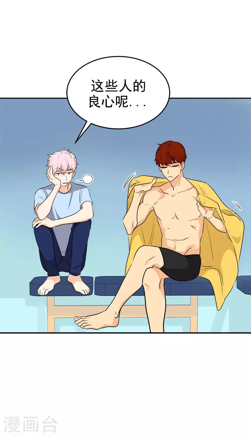 心有獨鍾 - 第282話 歡喜冤家 - 3