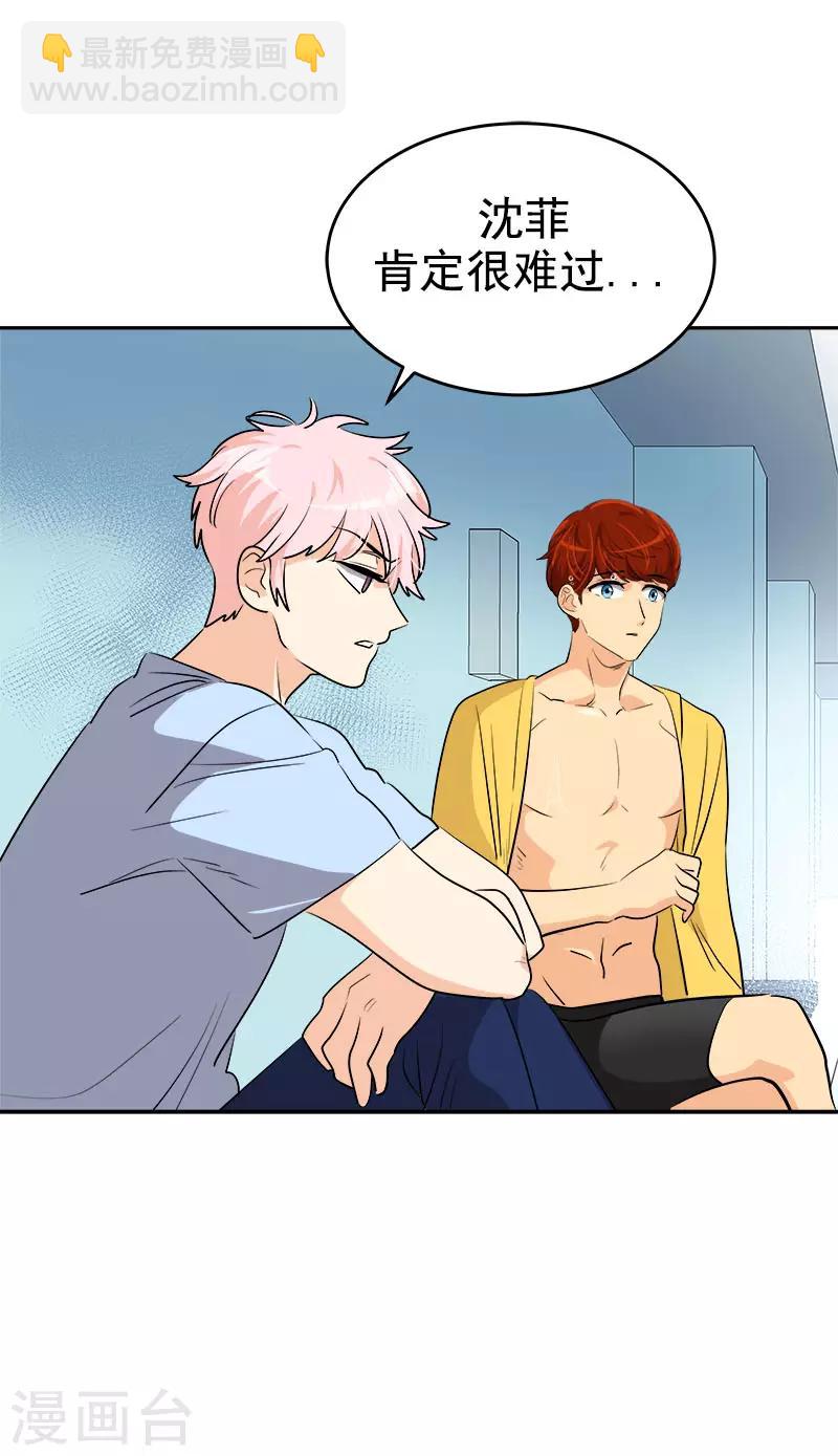 心有獨鍾 - 第282話 歡喜冤家 - 4