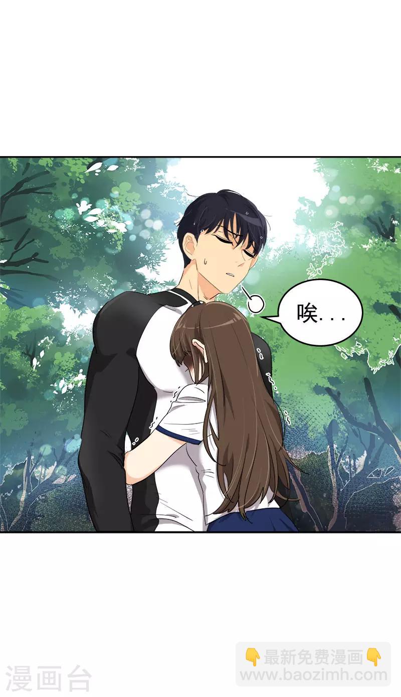 心有獨鍾 - 第282話 歡喜冤家 - 5