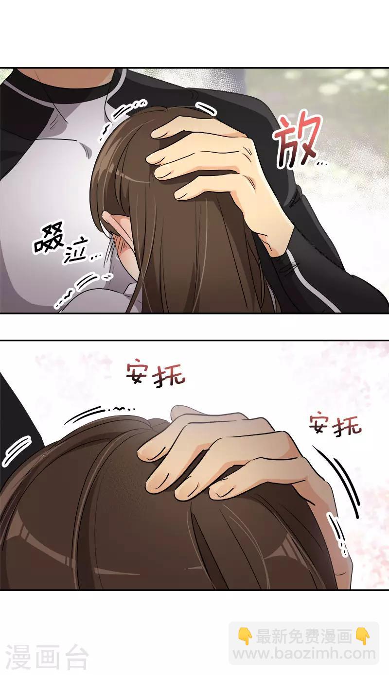 心有獨鍾 - 第282話 歡喜冤家 - 6