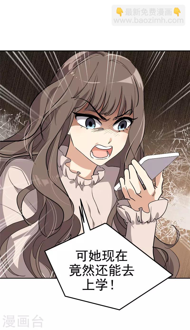 心有獨鍾 - 第290話 心存內疚 - 5