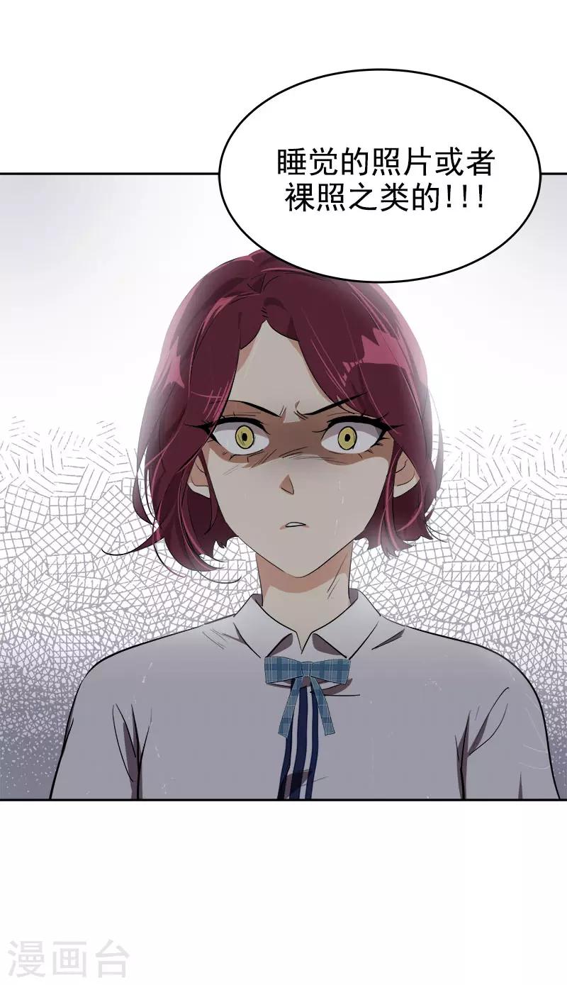 心有獨鍾 - 第298話 你是我的小蘋果 - 2