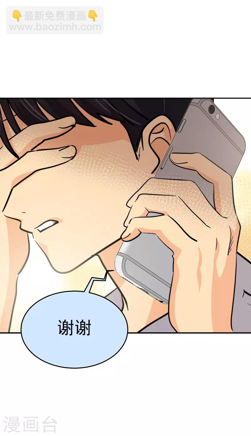 心有獨鍾 - 第298話 你是我的小蘋果 - 2