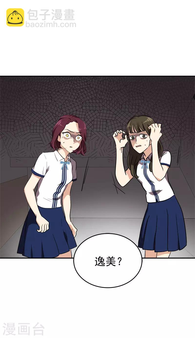 心有獨鍾 - 第298話 你是我的小蘋果 - 5