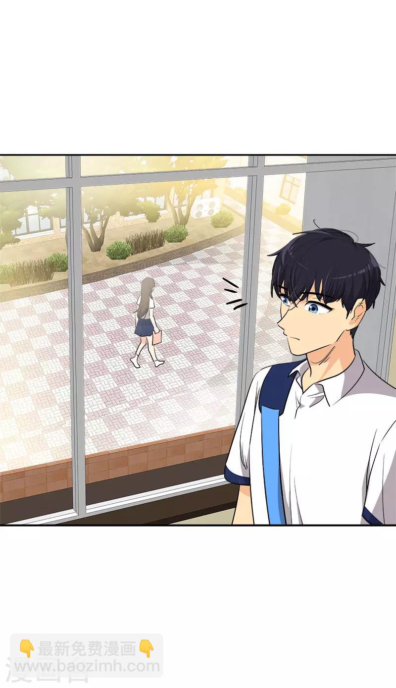 心有獨鍾 - 第298話 你是我的小蘋果 - 2