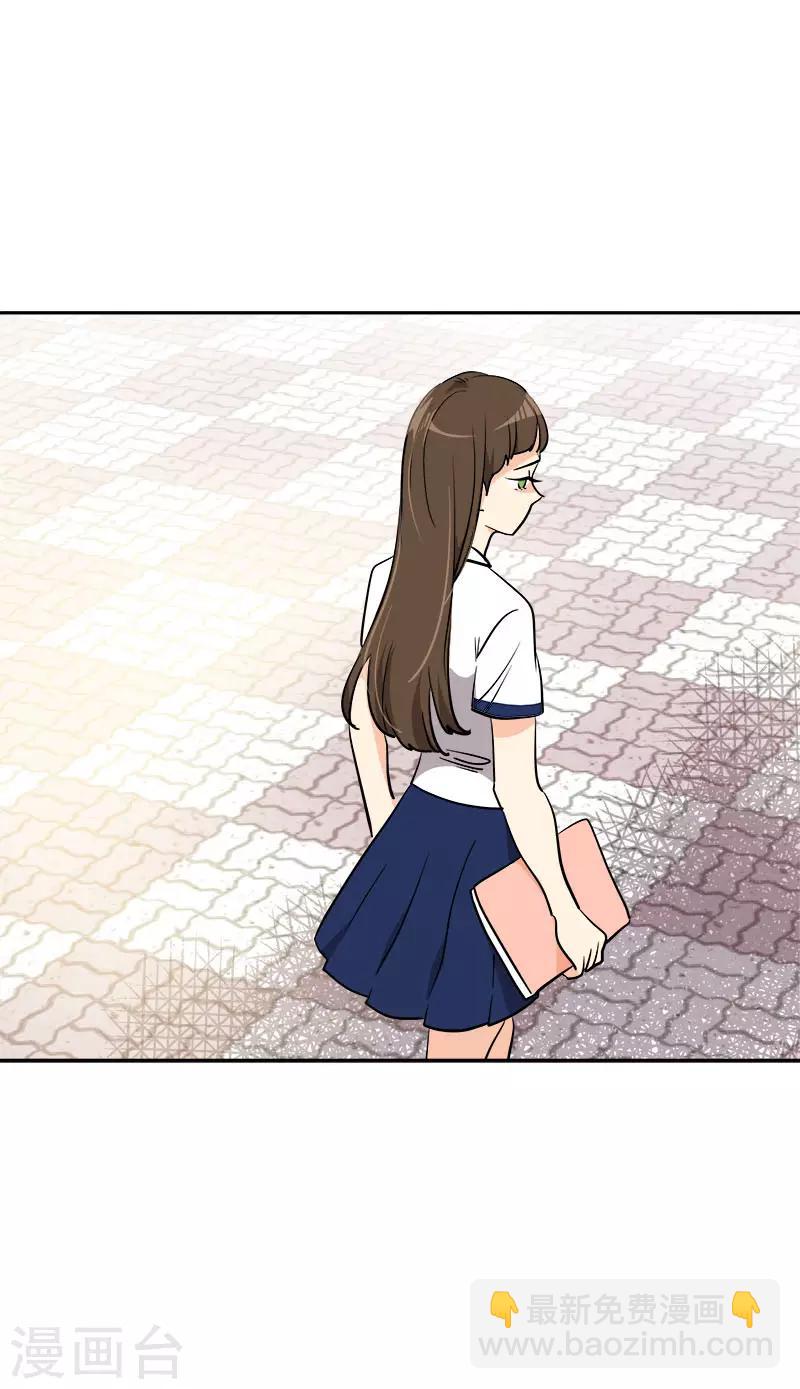 心有獨鍾 - 第298話 你是我的小蘋果 - 3