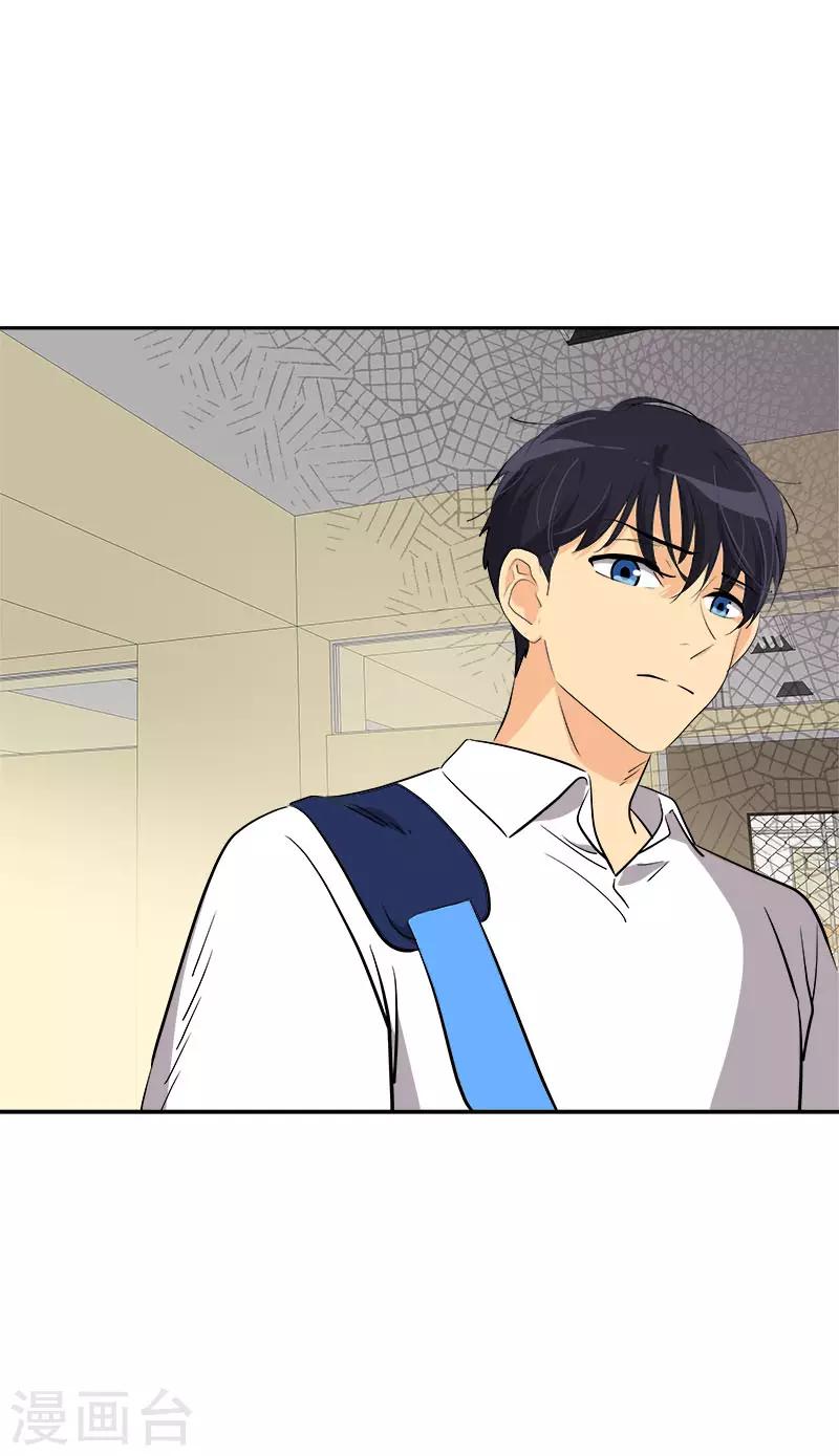 心有獨鍾 - 第298話 你是我的小蘋果 - 4