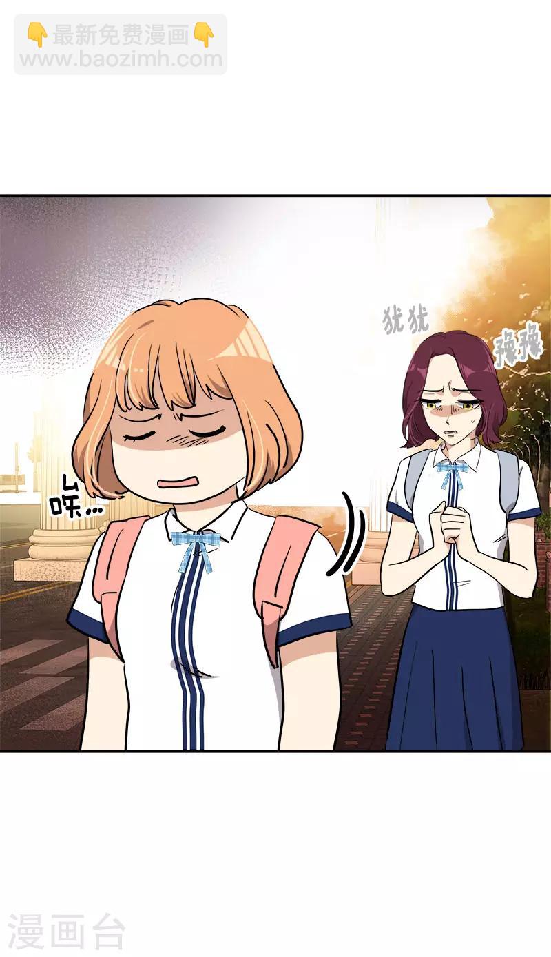 心有獨鍾 - 第300話 一起喝一杯 - 3