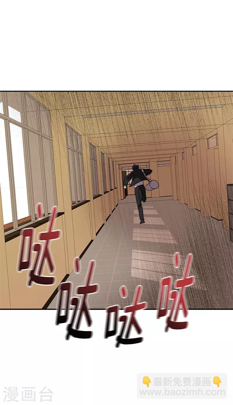 心有獨鍾 - 第306話 你在哪兒 - 3