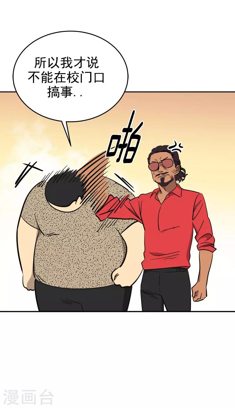 心有獨鍾 - 第308話 逸坤來了 - 1