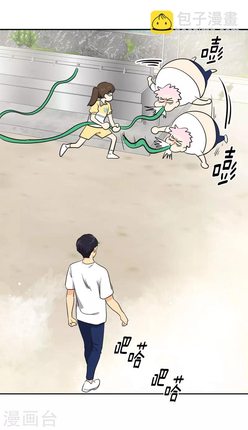 心有獨鍾 - 第316話 表白 - 3