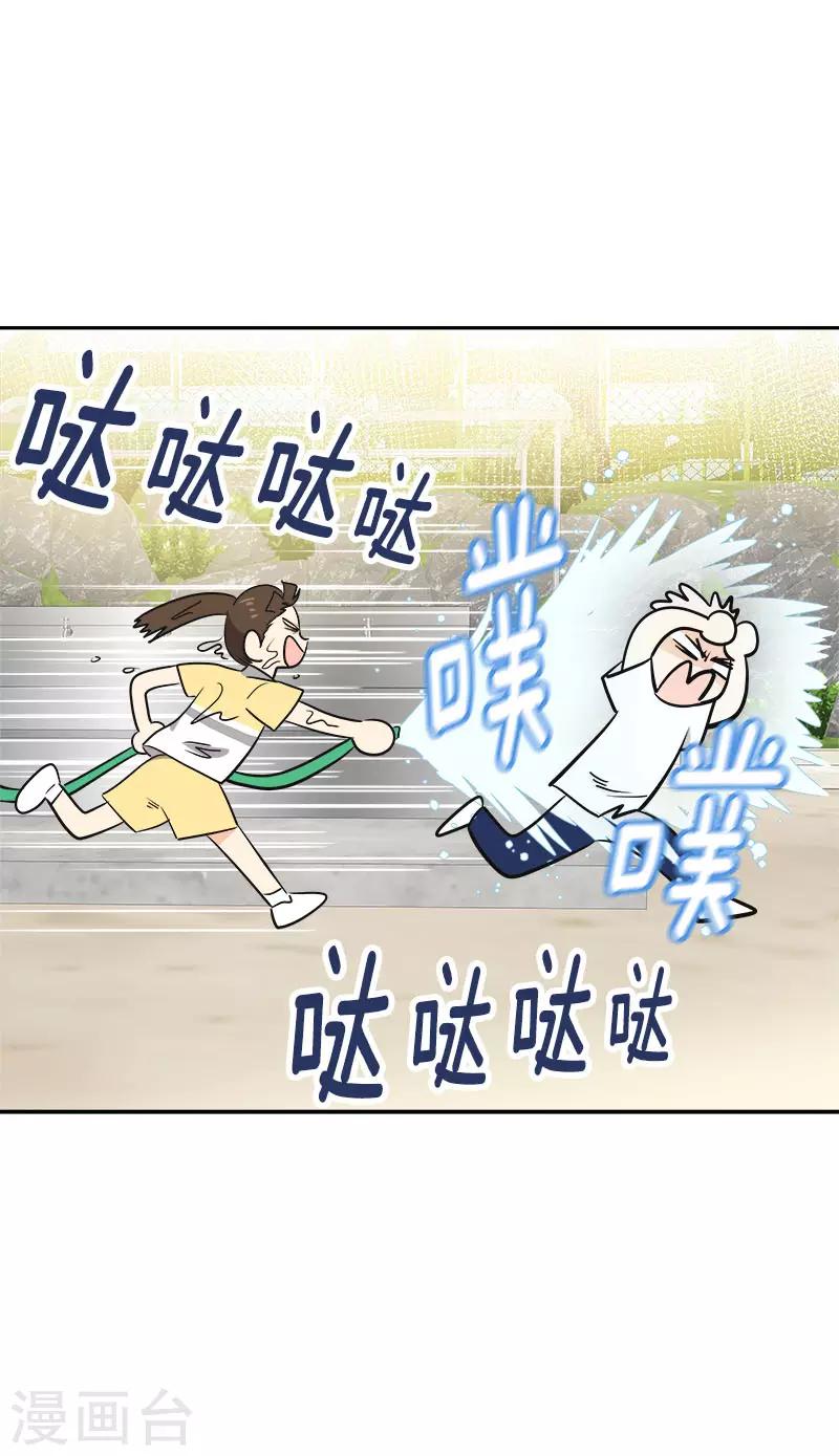 心有獨鍾 - 第316話 表白 - 3