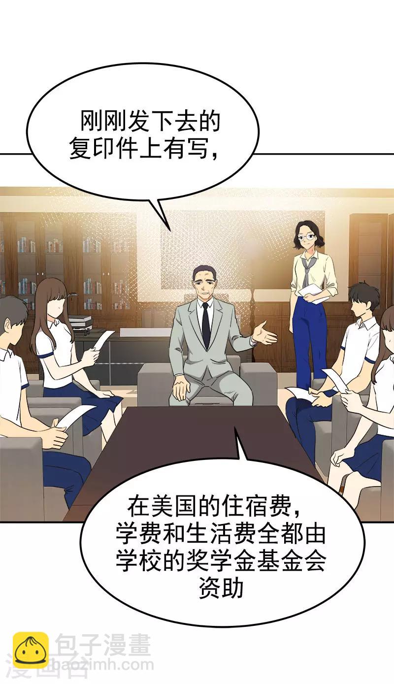 心有獨鍾 - 第318話 自掏飛機票 - 3