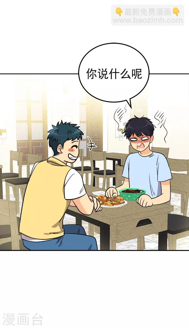 心有獨鍾 - 第324話 代課老師 - 3