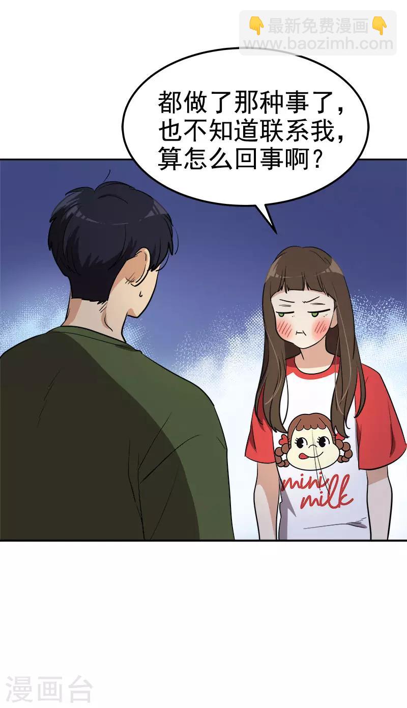 心有獨鍾 - 第326話 我們走走吧 - 4