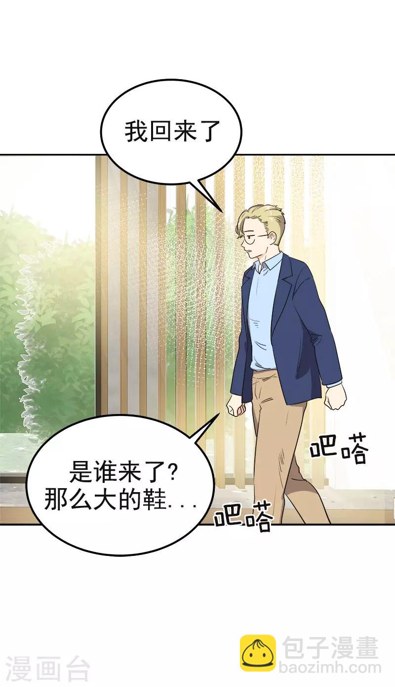 心有獨鍾 - 第338話 婚姻大事 - 6