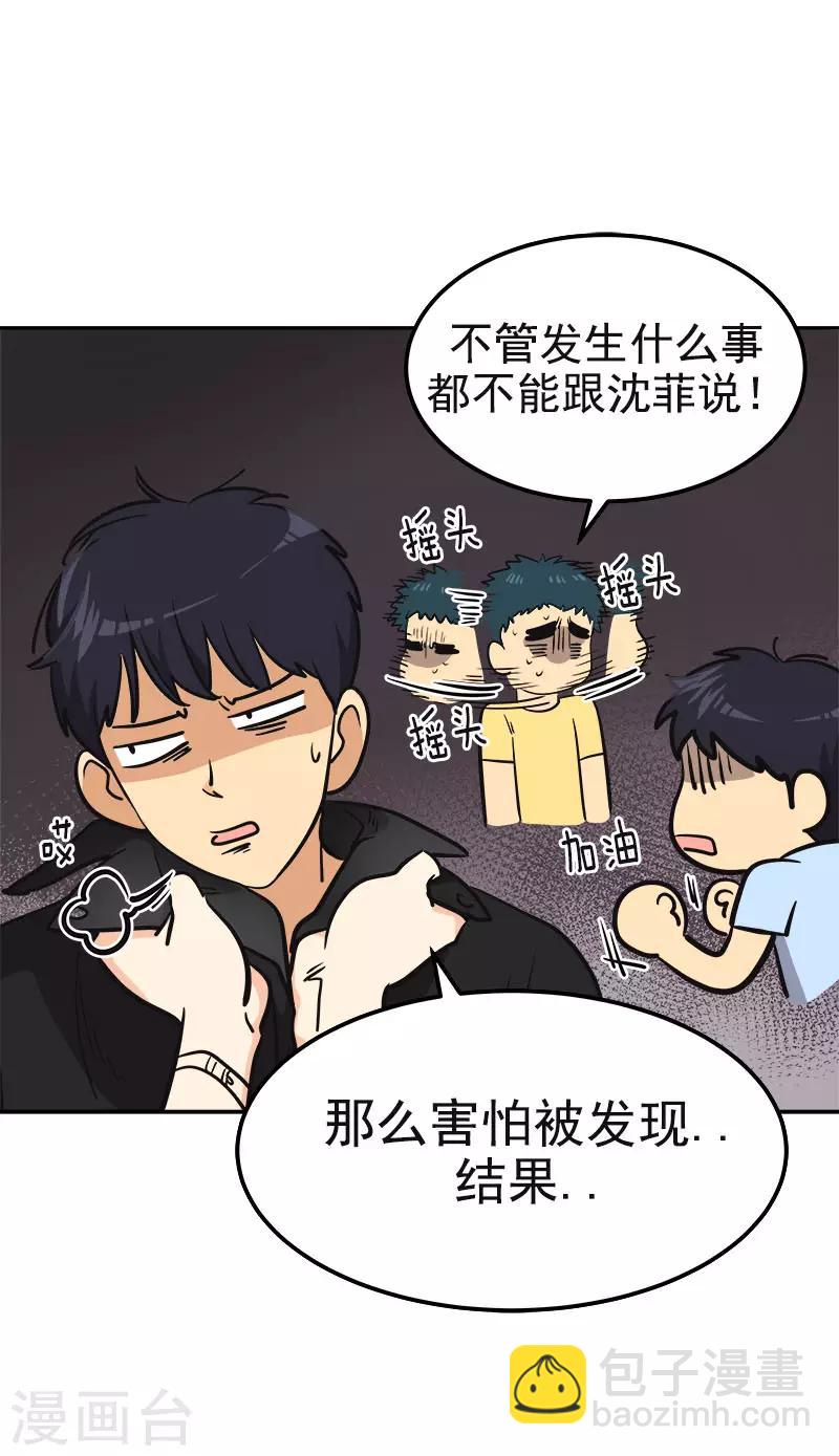 心有獨鍾 - 第338話 婚姻大事 - 1