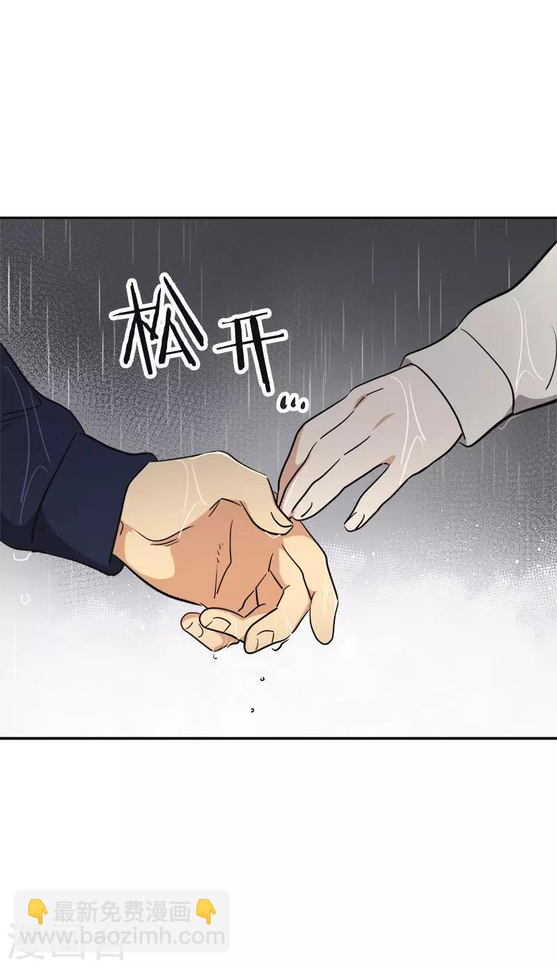 心有獨鍾 - 第346話 逸坤對不起 - 3