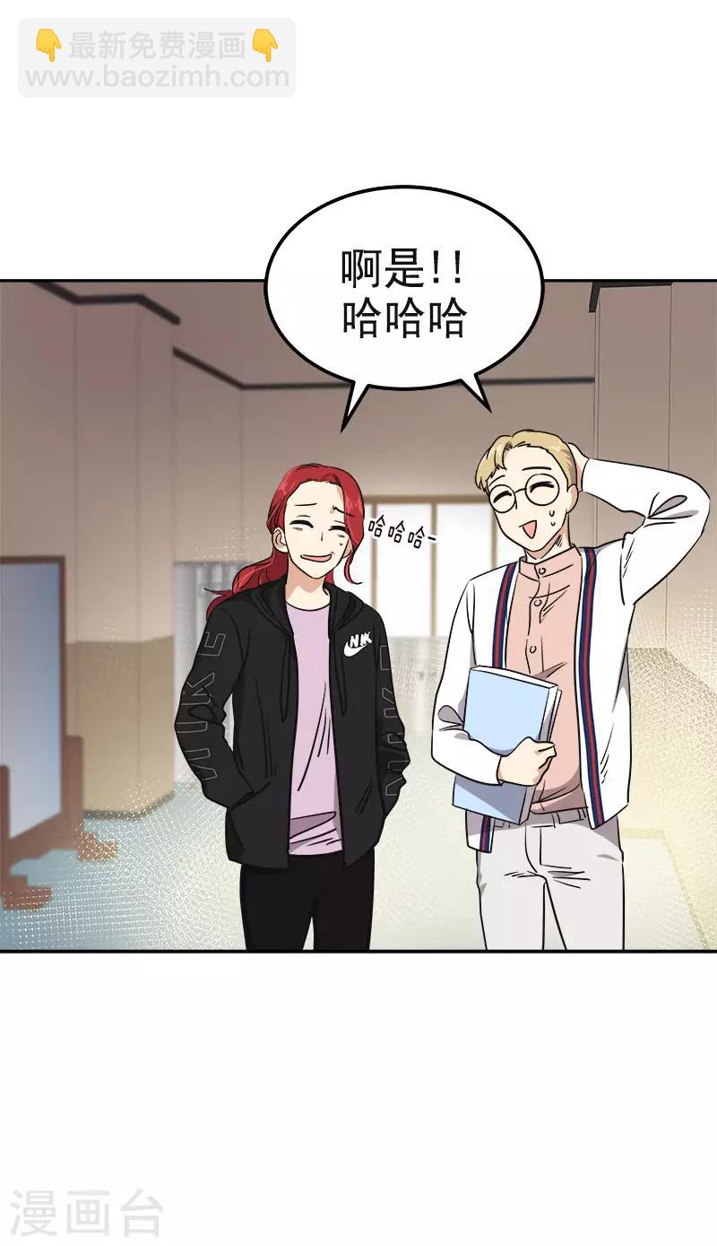 心有獨鍾 - 第350話 爸爸回來了 - 3