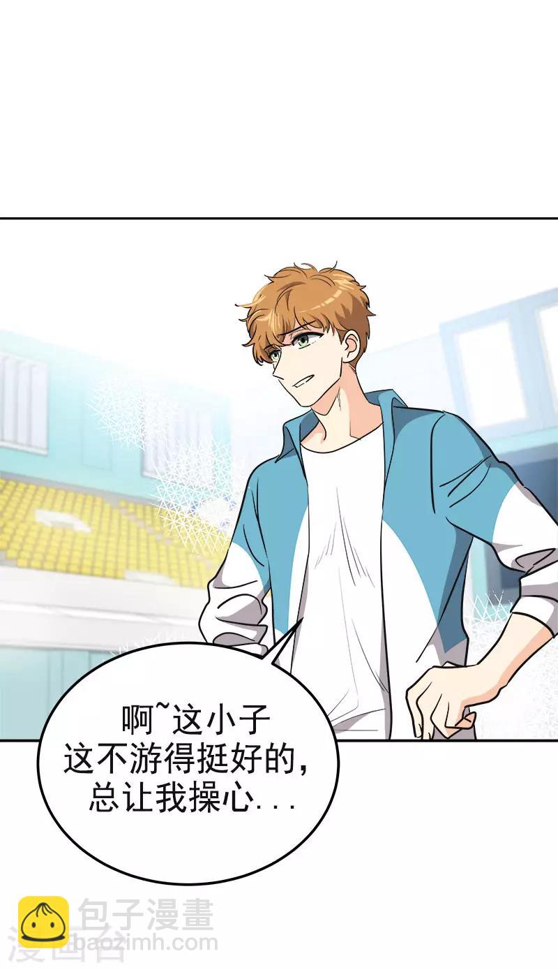 心有獨鍾 - 第352話 我不能有事 - 5