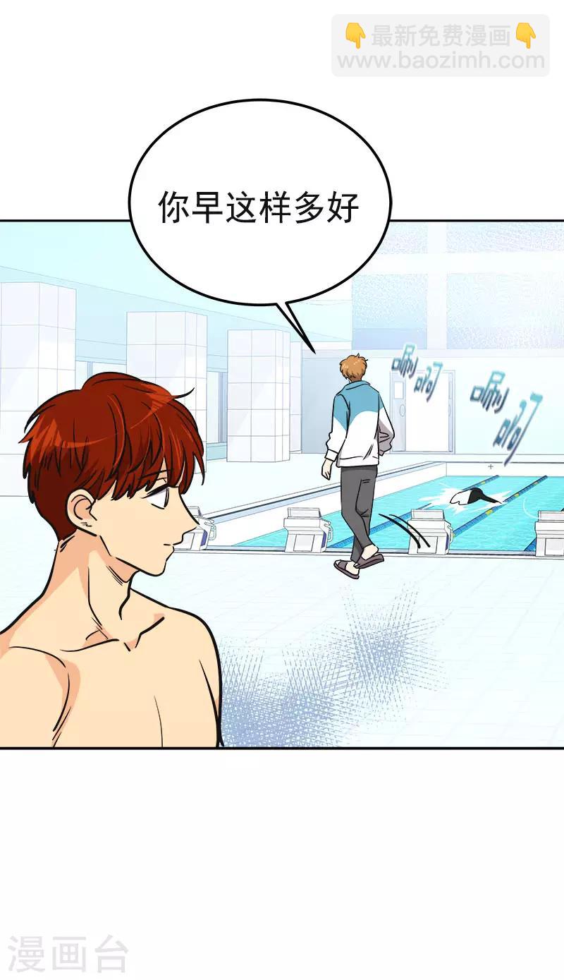 心有獨鍾 - 第352話 我不能有事 - 1