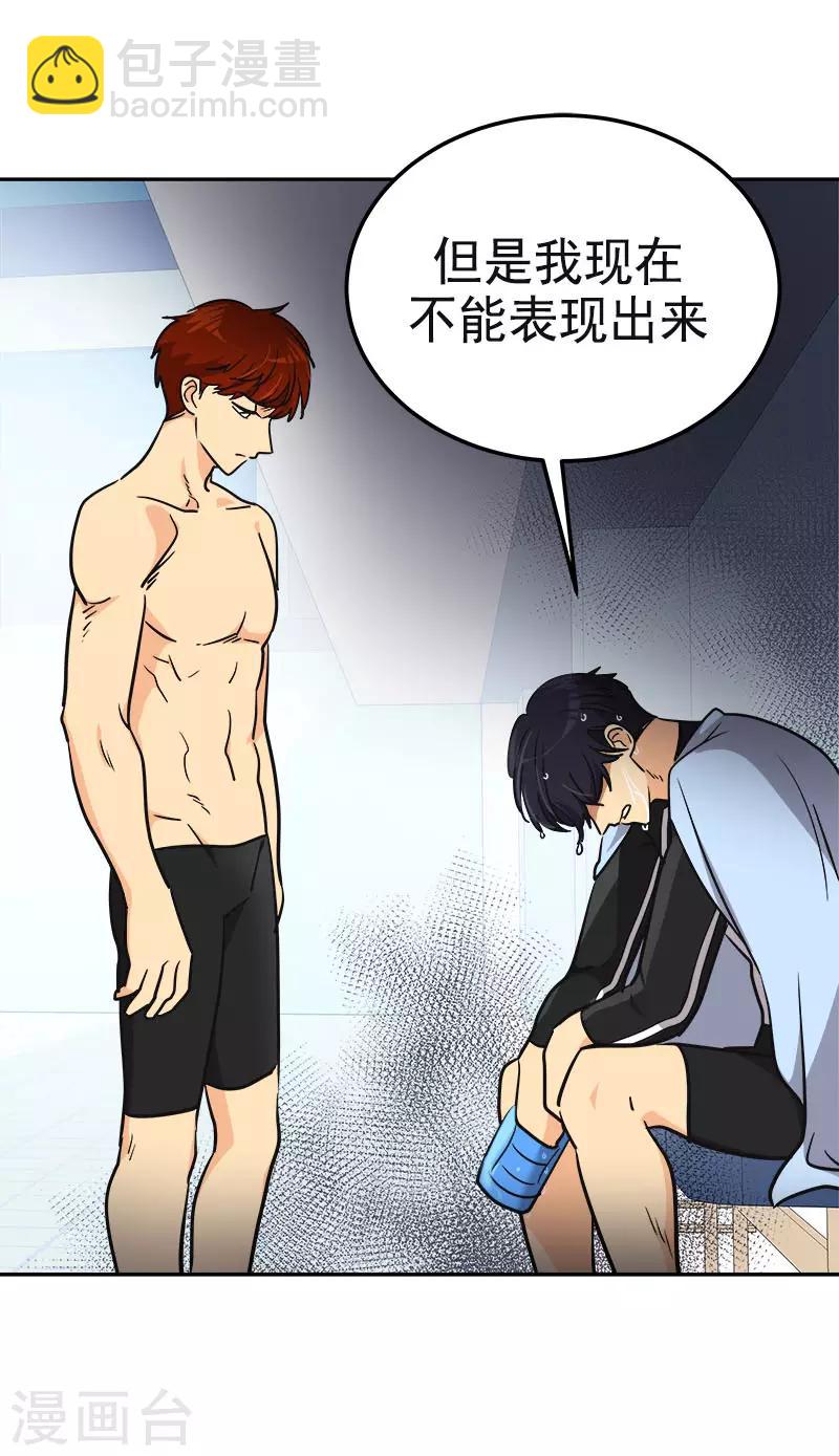 心有獨鍾 - 第352話 我不能有事 - 4