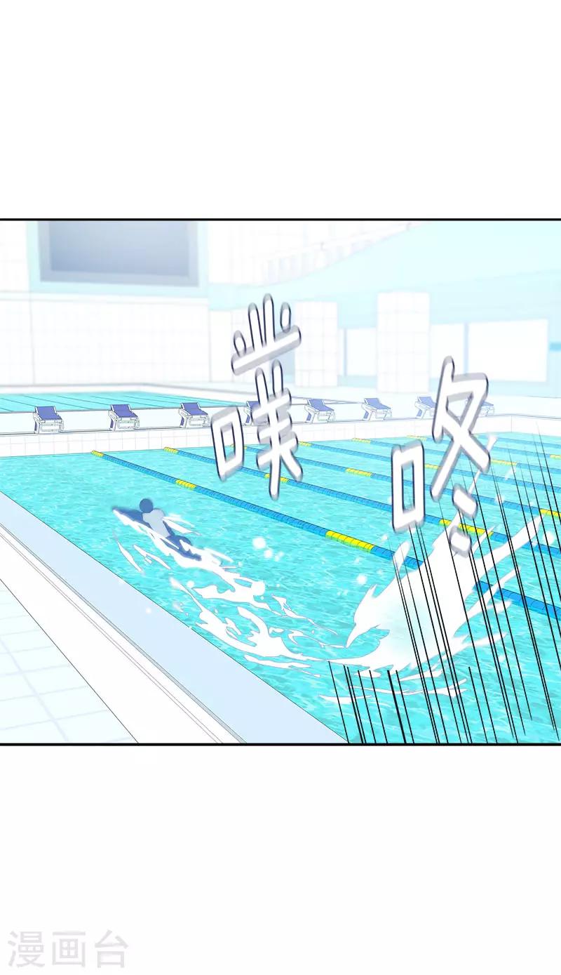 心有獨鍾 - 第352話 我不能有事 - 4