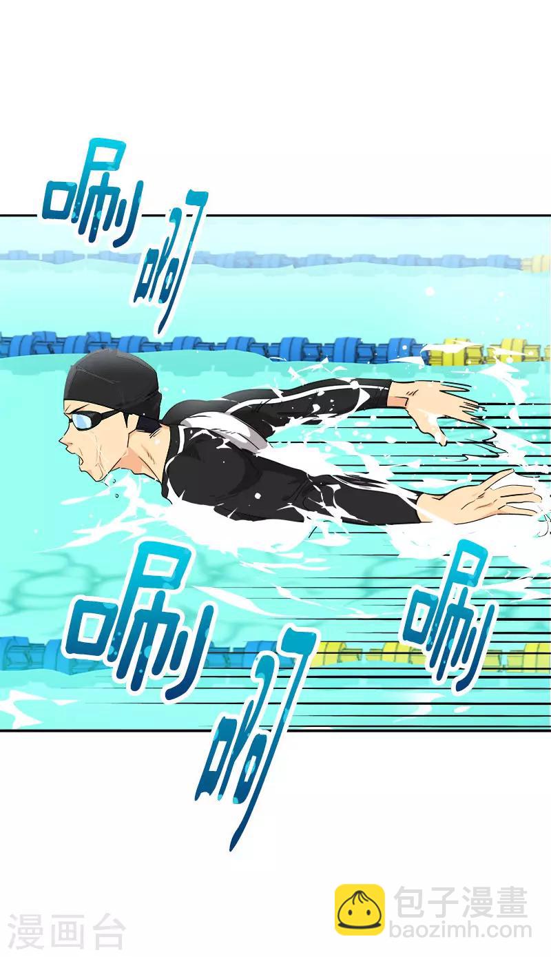 心有獨鍾 - 第352話 我不能有事 - 3