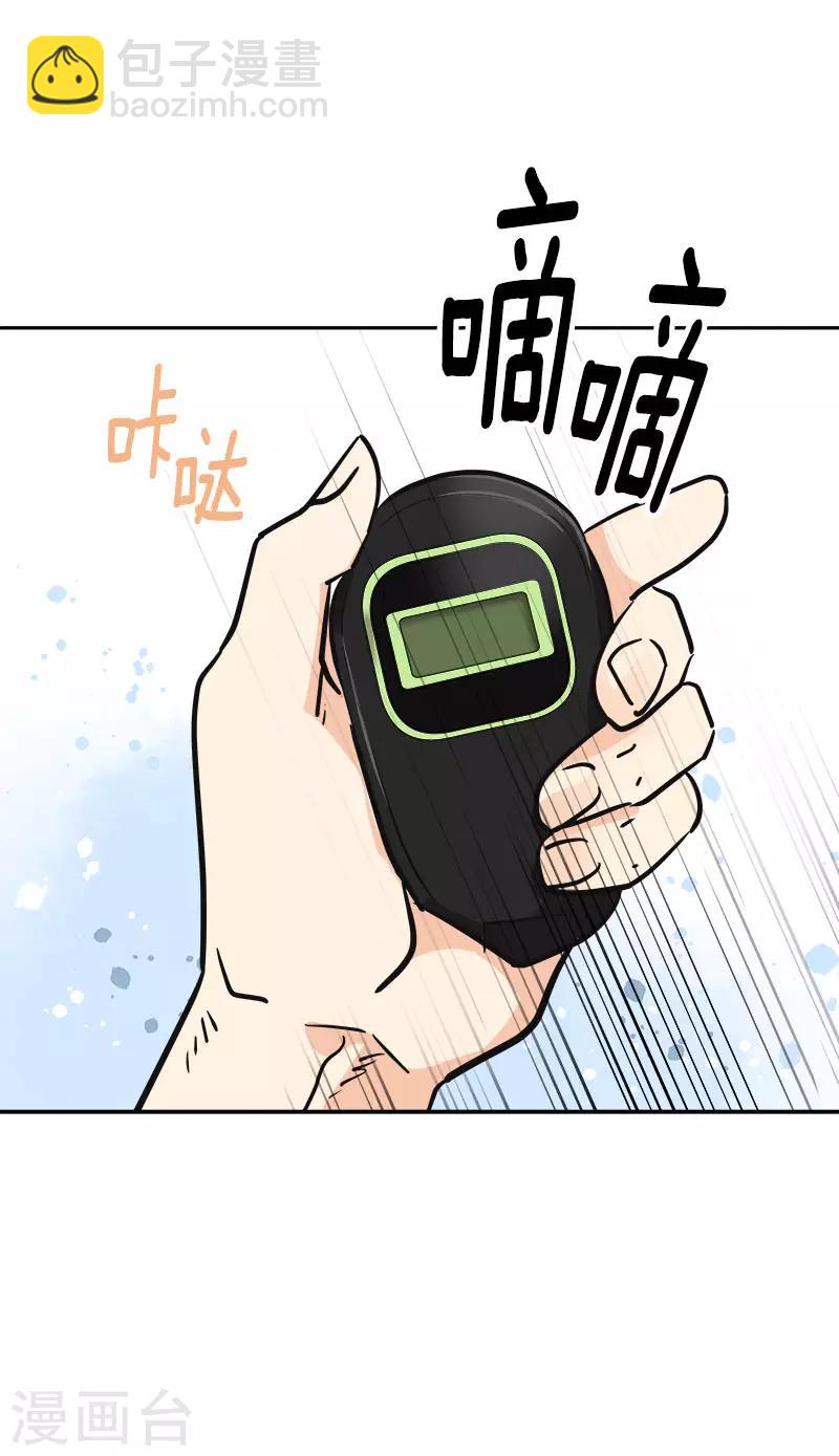 心有獨鍾 - 第352話 我不能有事 - 5