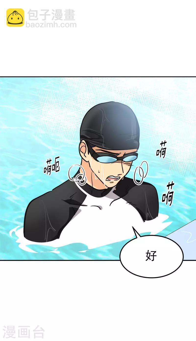 心有獨鍾 - 第352話 我不能有事 - 3