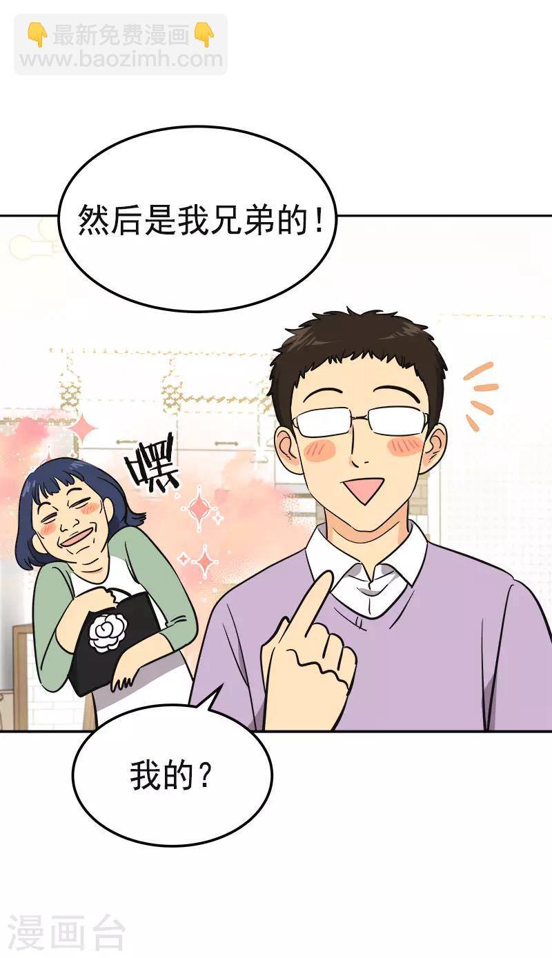 心有獨鍾 - 第358話 其樂融融 - 1