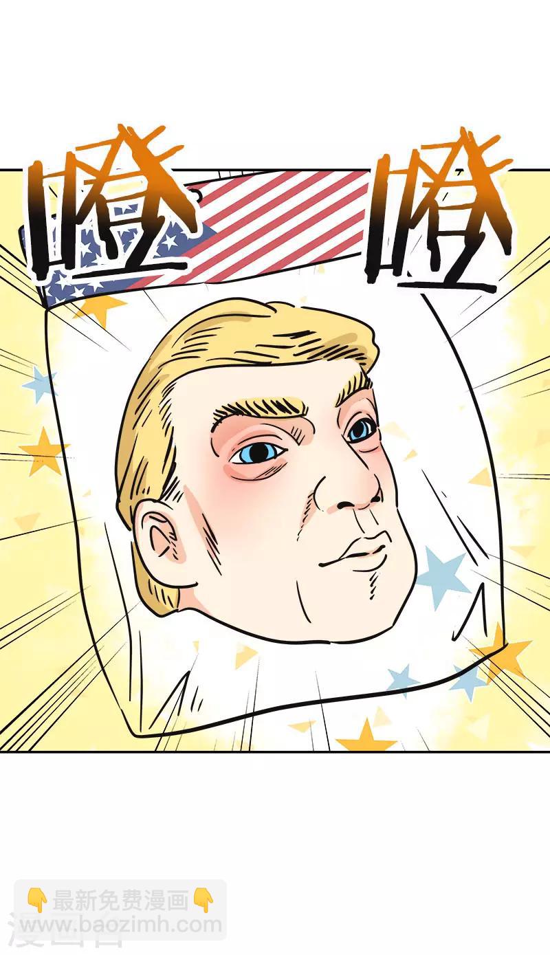 心有獨鍾 - 第358話 其樂融融 - 5