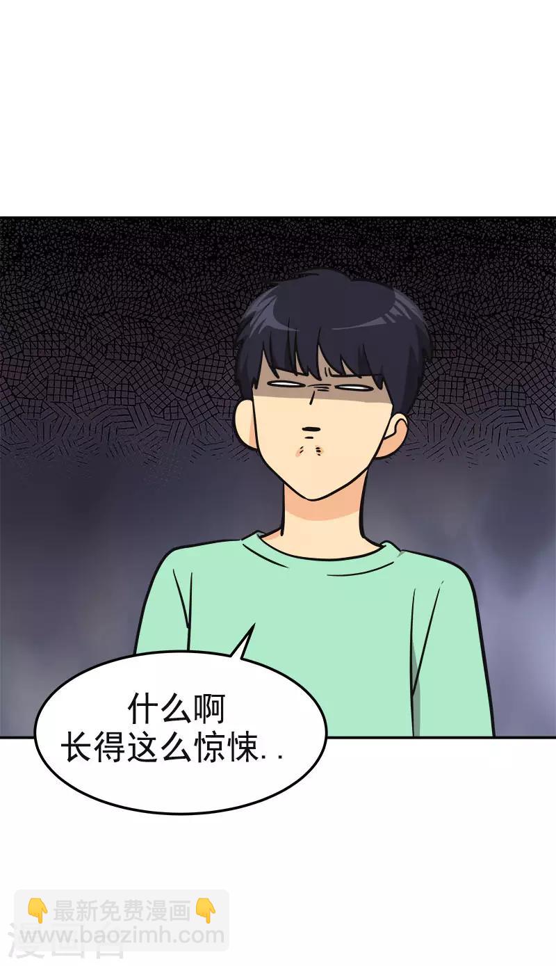 心有獨鍾 - 第358話 其樂融融 - 6