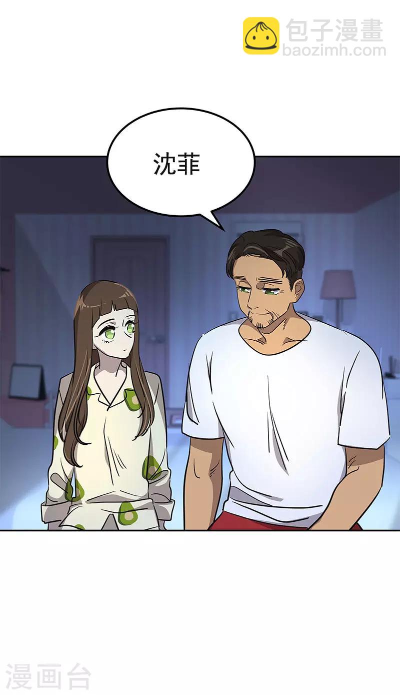 心有獨鍾 - 第360話 小情侶鬧彆扭 - 5