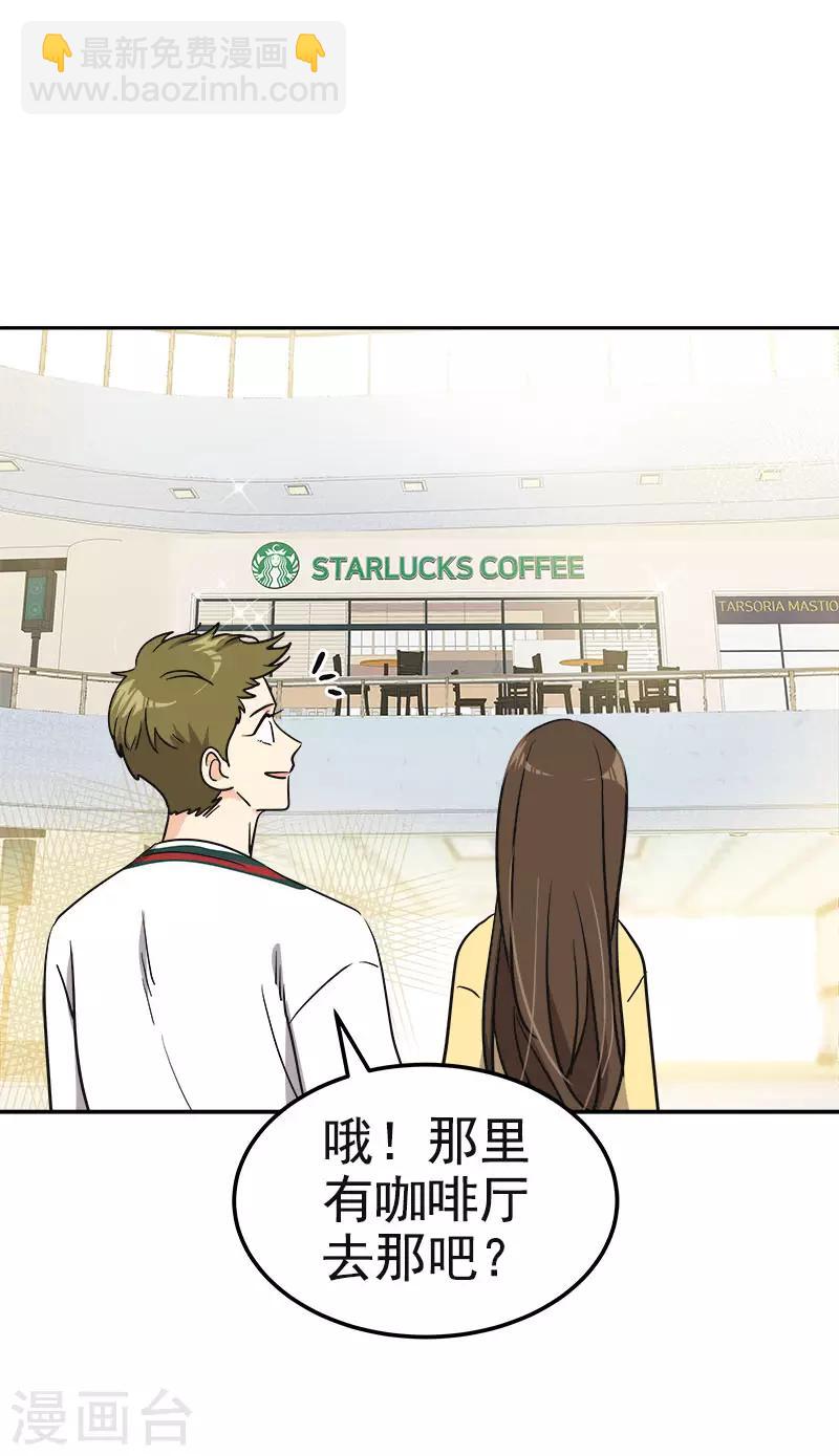 心有獨鍾 - 第368話 我不是這個意思 - 4