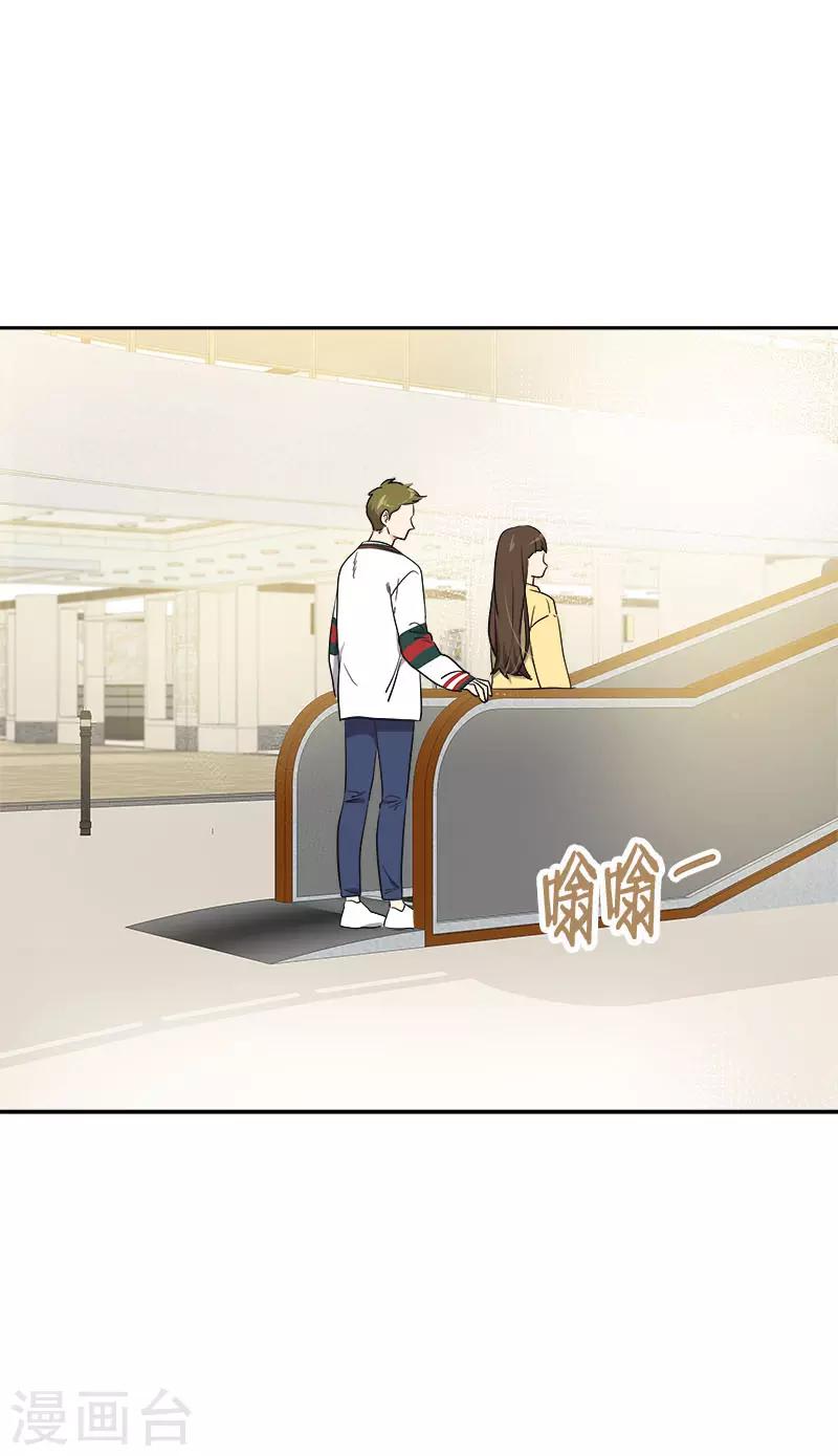 心有獨鍾 - 第368話 我不是這個意思 - 5